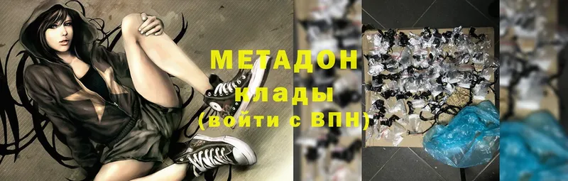 Метадон мёд  Мосальск 